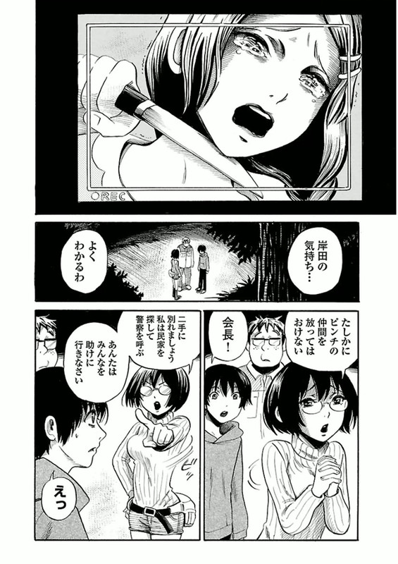 Shibito no Koe o Kiku ga YoiVol3-3