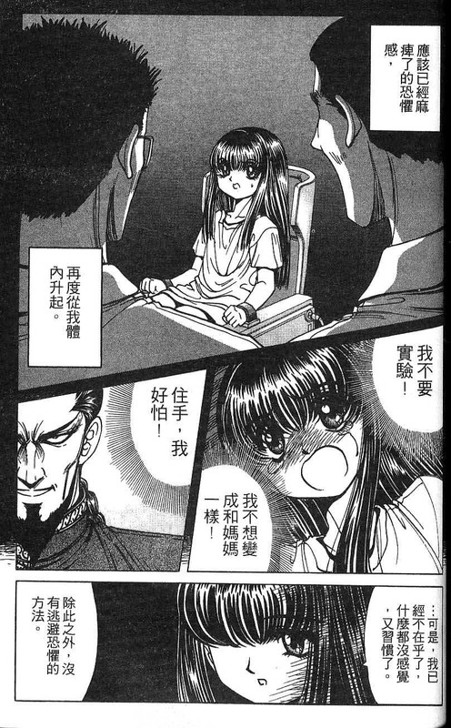 Beautiful InvestigatorsVol10-5