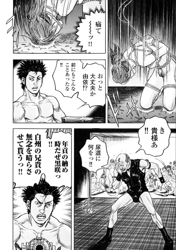 Kirishima RenjiVol3-9