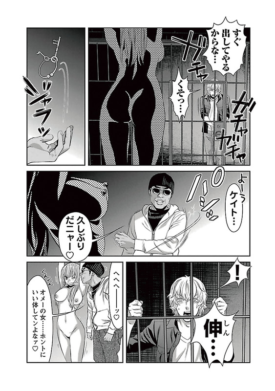 Cross and CrimeVol10-5