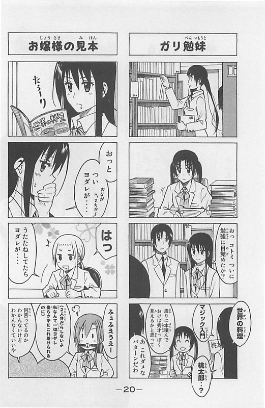 Seitokei YakuindomoVol9-1