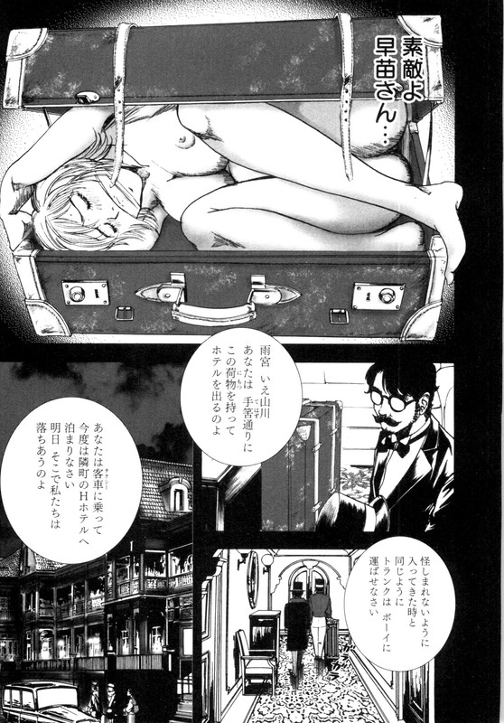 Edogawa Ranpo IjinkanVol6-3