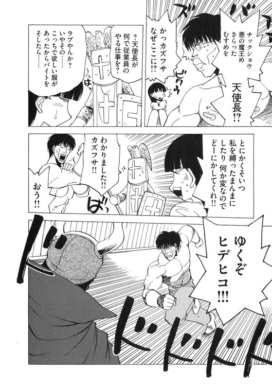 RabuyanVol10-2