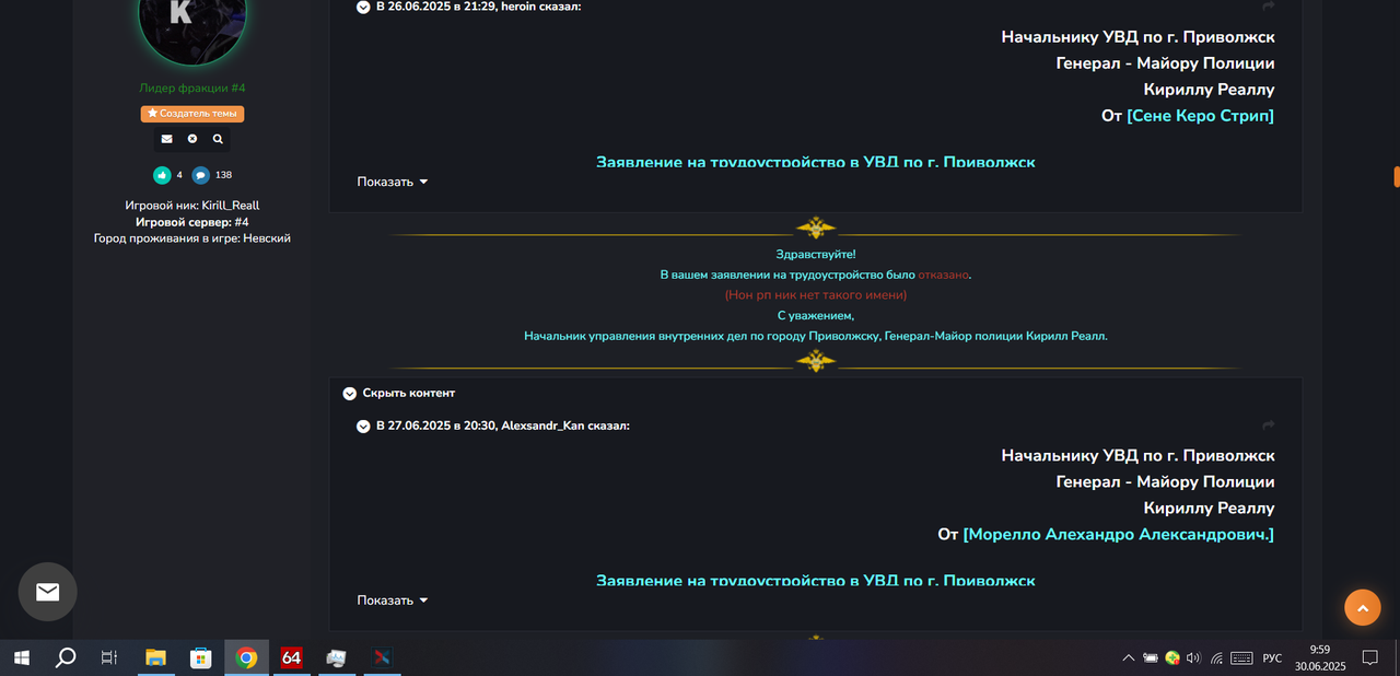 Снимок экрана (108)