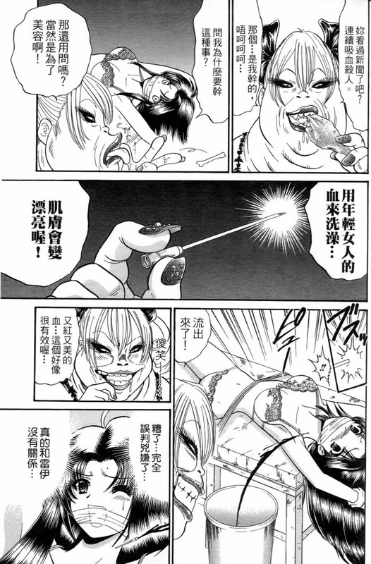 Reibai Izuna AscensionVol2-3
