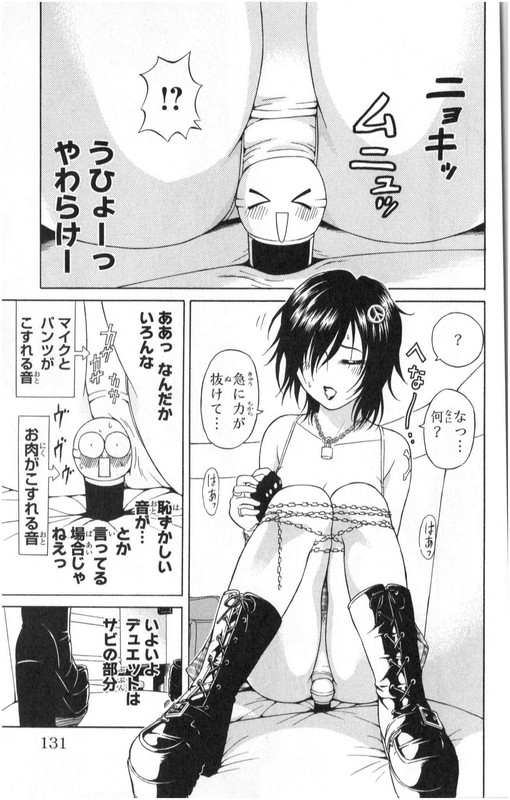 Niboshi-kun no HentaiVol1-2