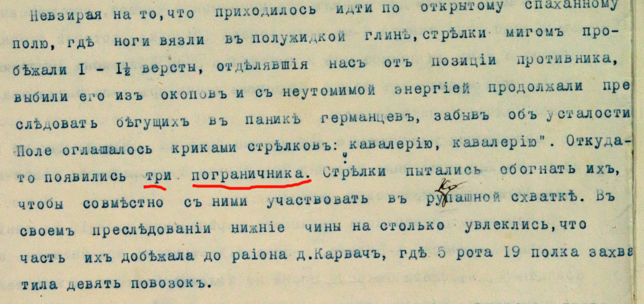 погранички