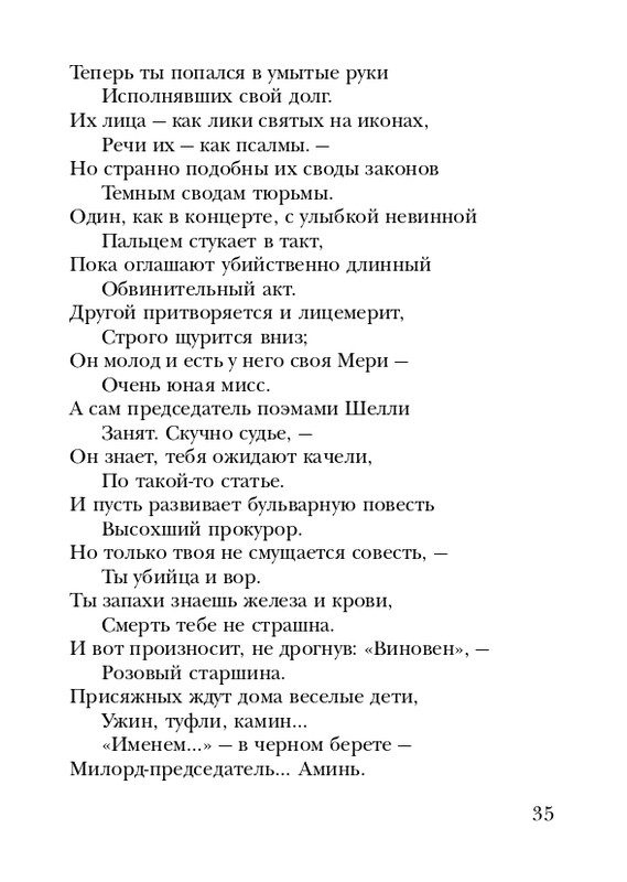 eisner-chelovek-nachinaetsya-s-gorya-2005-page-0036