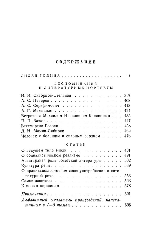 p0601