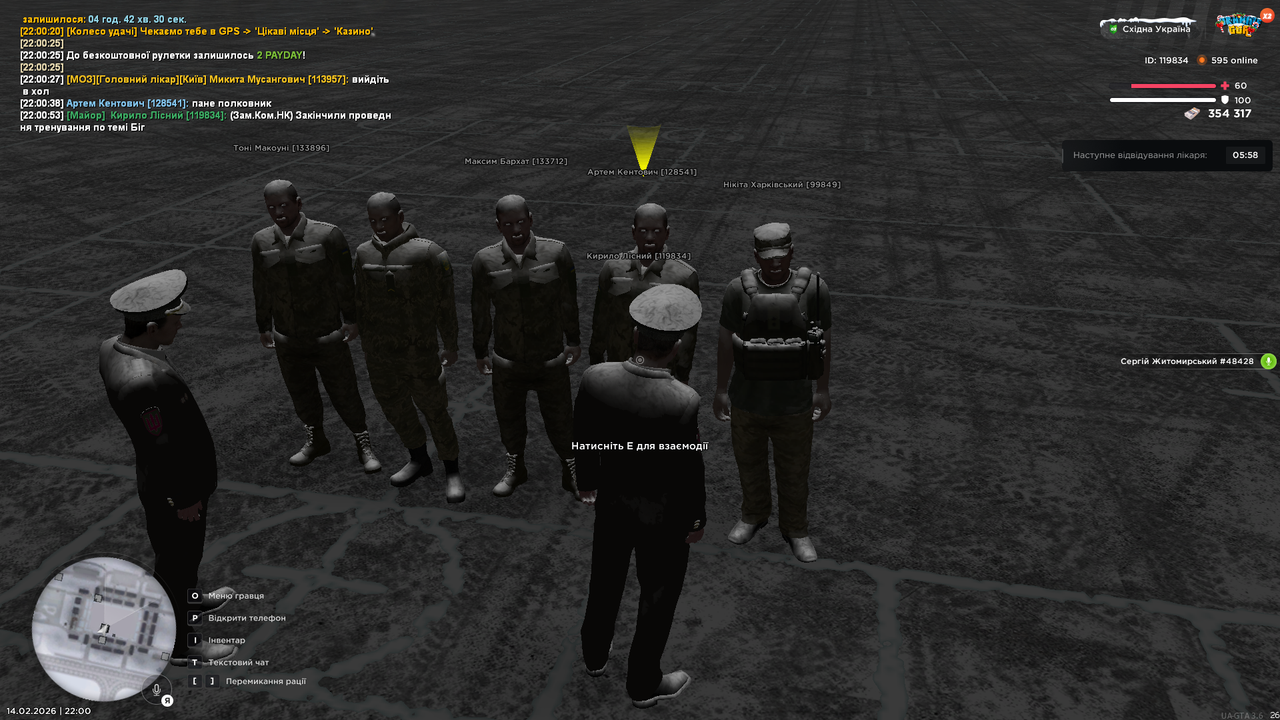 UKRAINE GTA 14 02 2026 22 00 55
