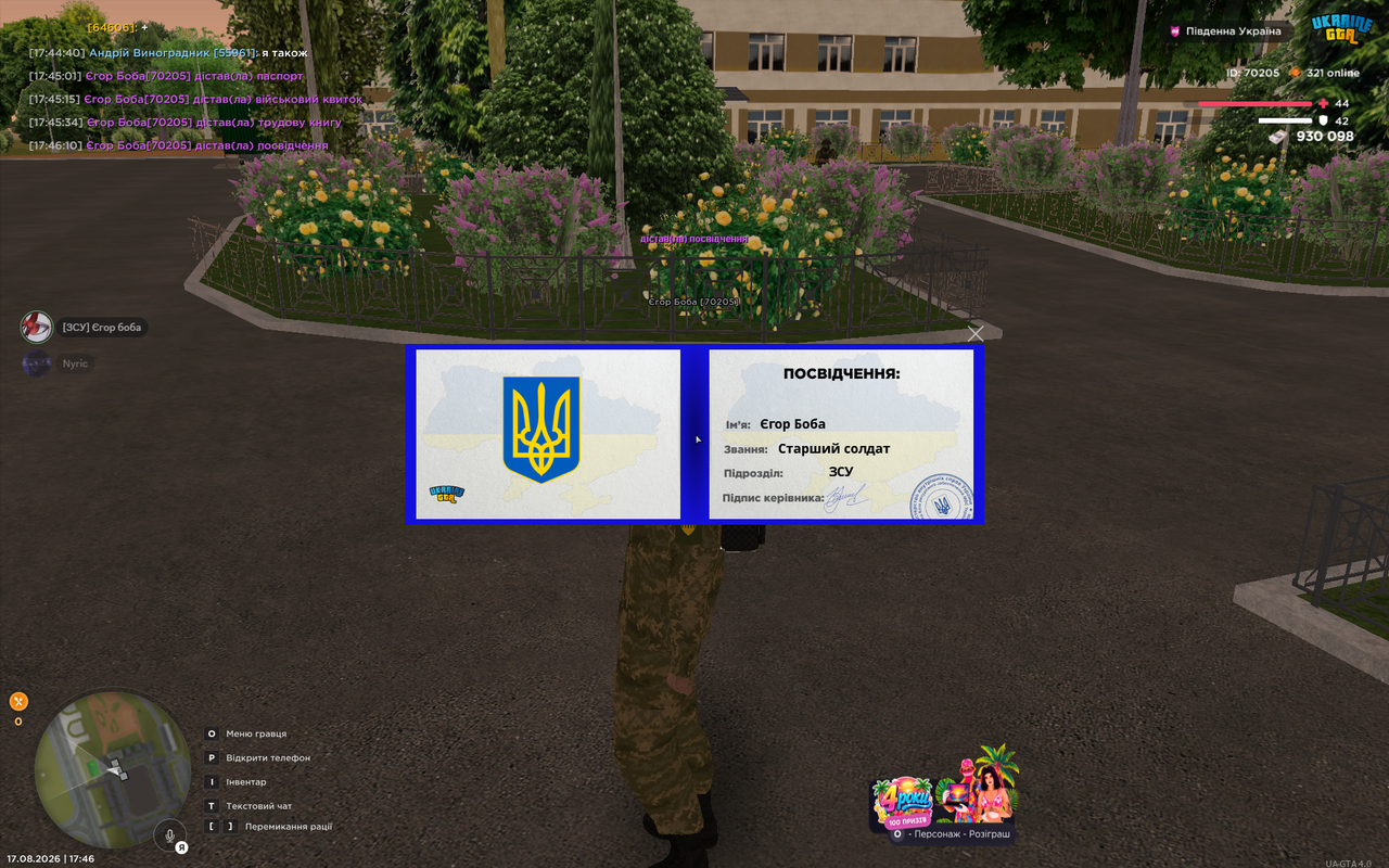 Screenshot 2026 08 17 174614