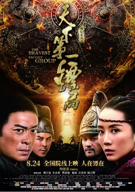 Bravest Escort Group (2018)