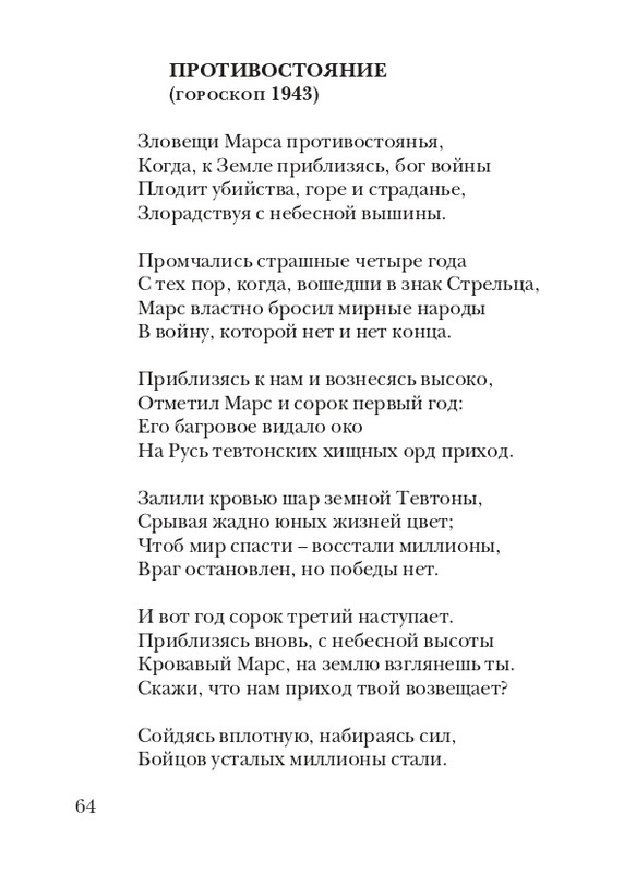puzanov-talipot-2011-page-0065