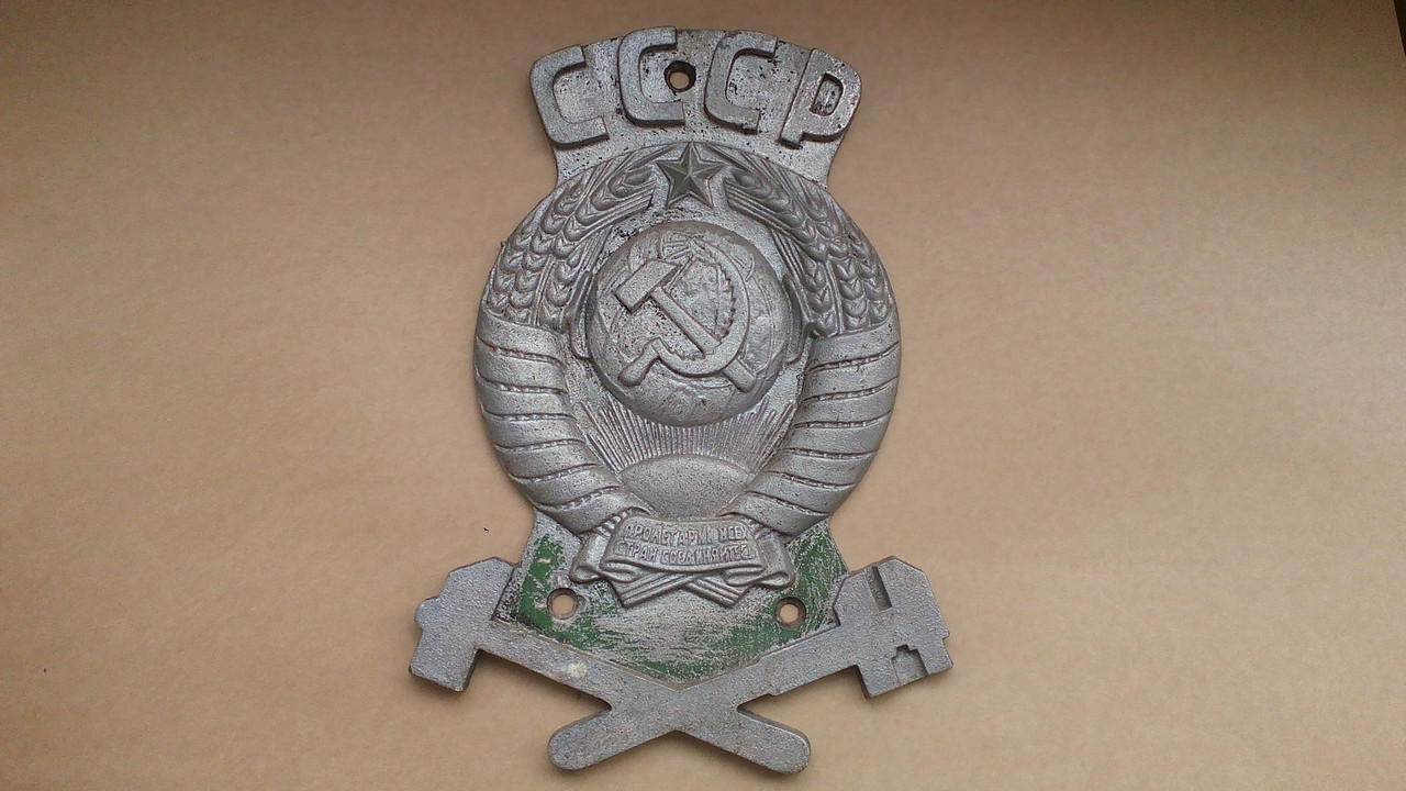Пряжка Герб Ссср Купить