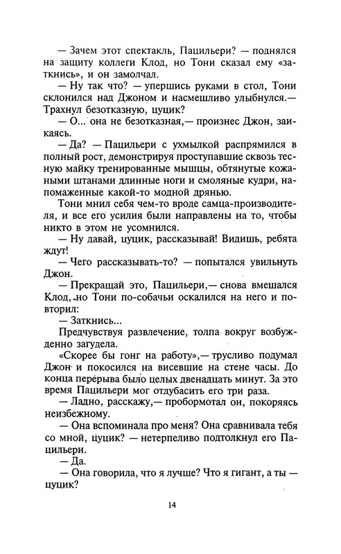 p0014