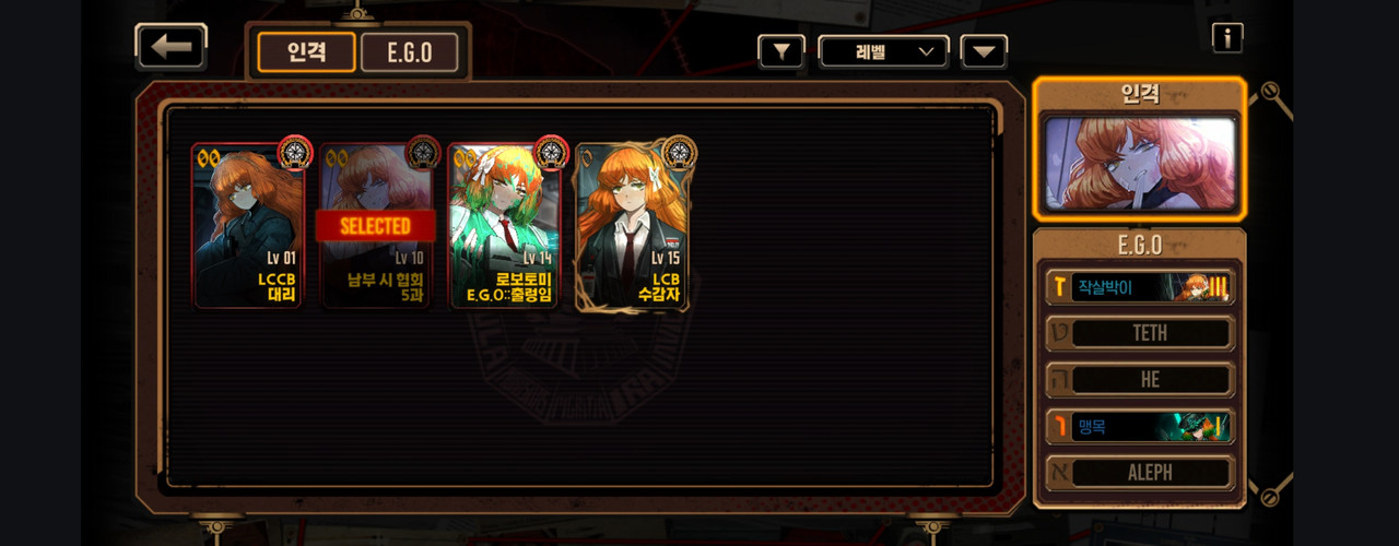 Screenshot_20240111_152623_LimbusCompany