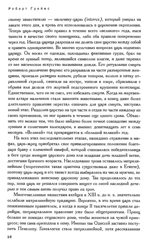 p0014
