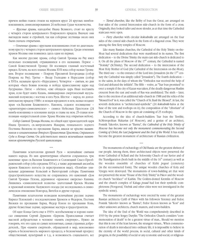 G-Ya-Mokeev-Arhitektura-i-gradostroitelstvo-pdf-io-39