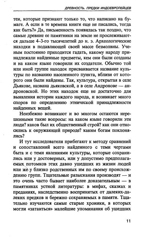 p0011