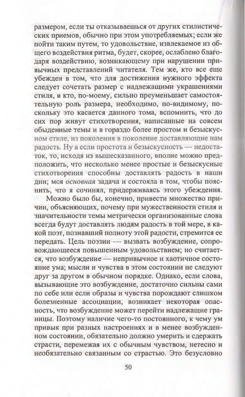 Поэты Озерной школы_page-0050