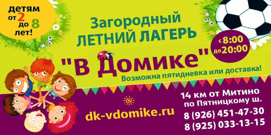 В домике_заплатки