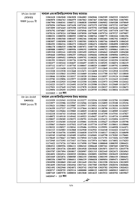 45th-BCS-9th-Phase-Viva-Date-2025-PDF-2