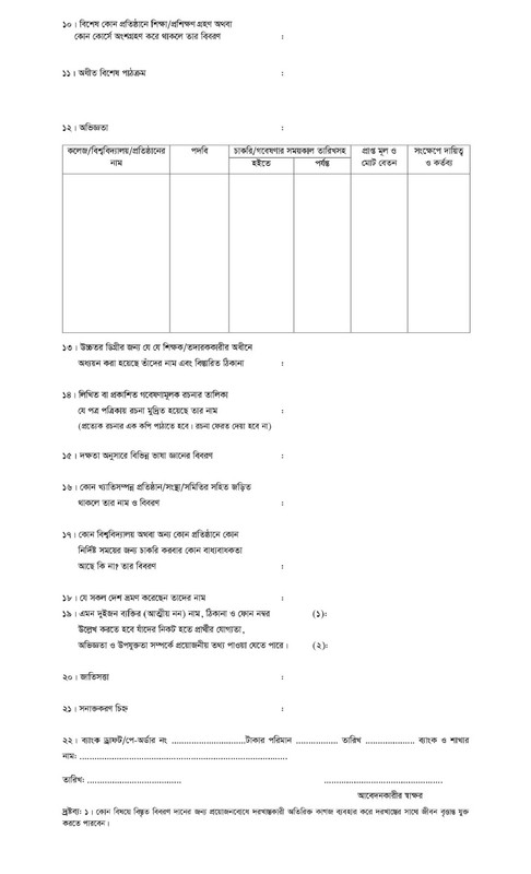COU-Job-Application-Form-PDF-2