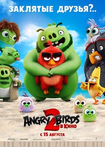 Отступники фильм смотреть трейлер () Отступники фильм смотреть трейлер