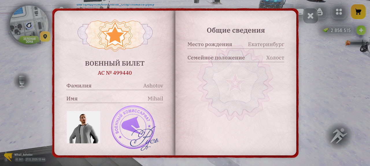 Screenshot 2025 12 27 13 44 17 877 com russia game