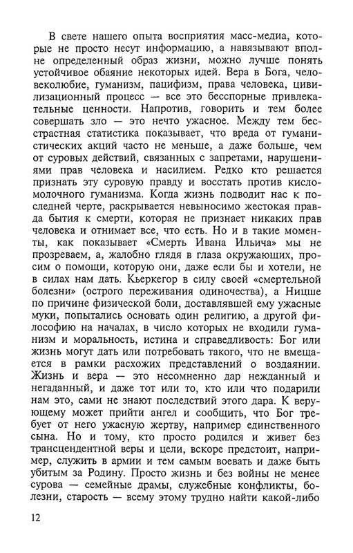 2002-page-0012