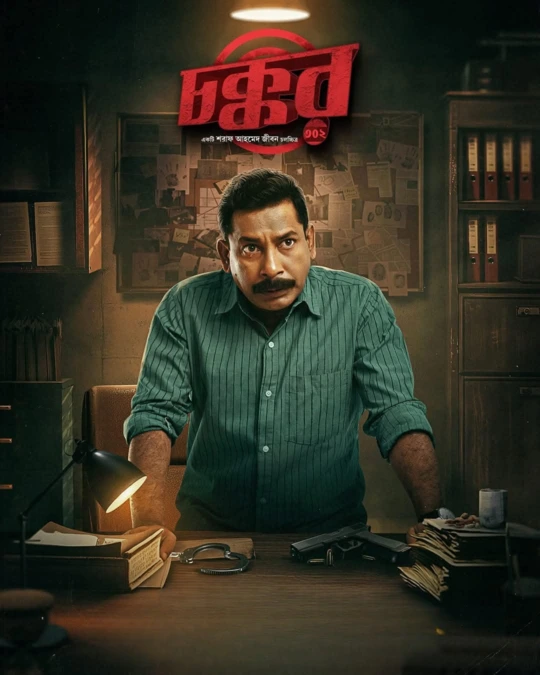 Chokkor 302 Poster