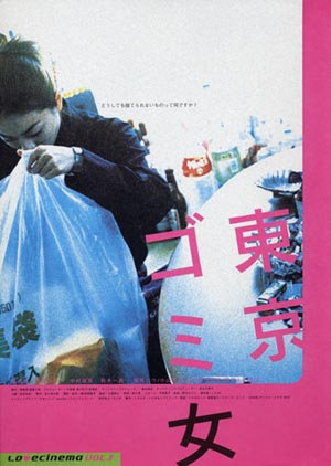 295-Tokyo-trash-baby