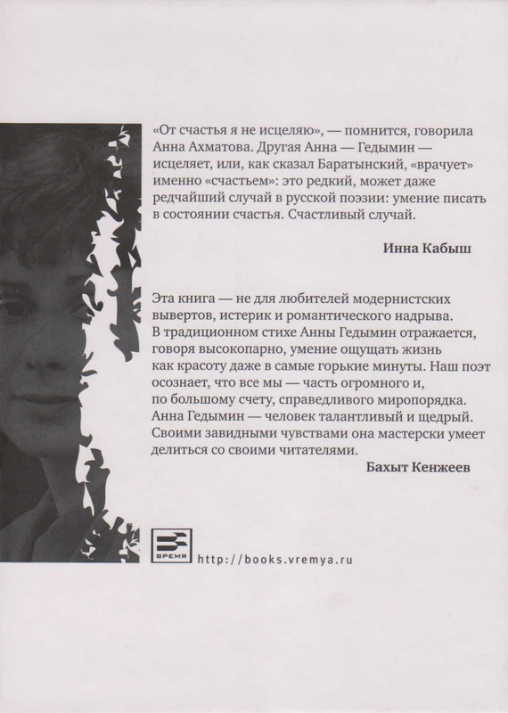 Гедымин. Осенние праздники_page-0001