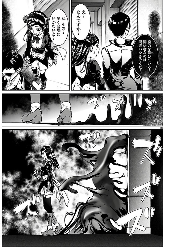 Succubus & HitmanChap9-1