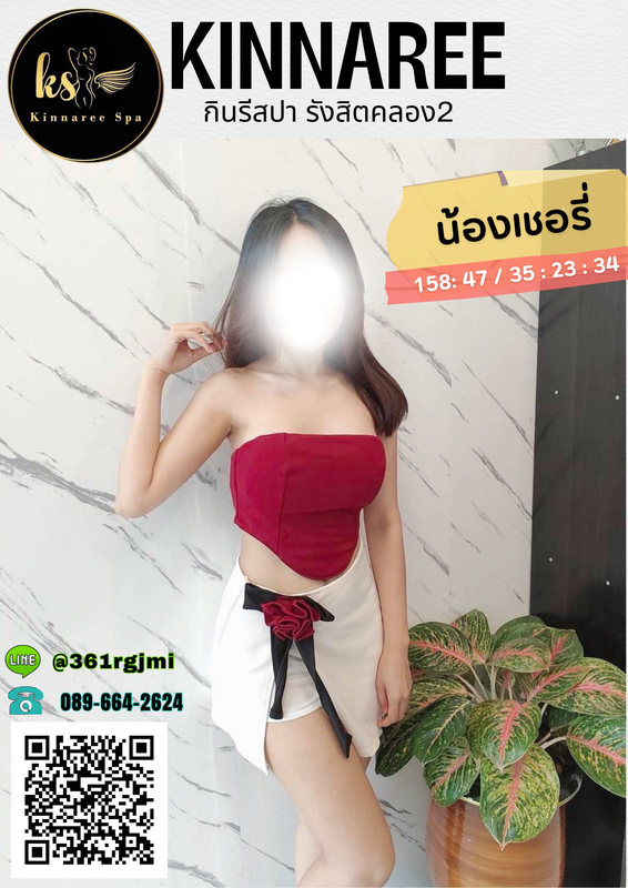 เชอรี่010