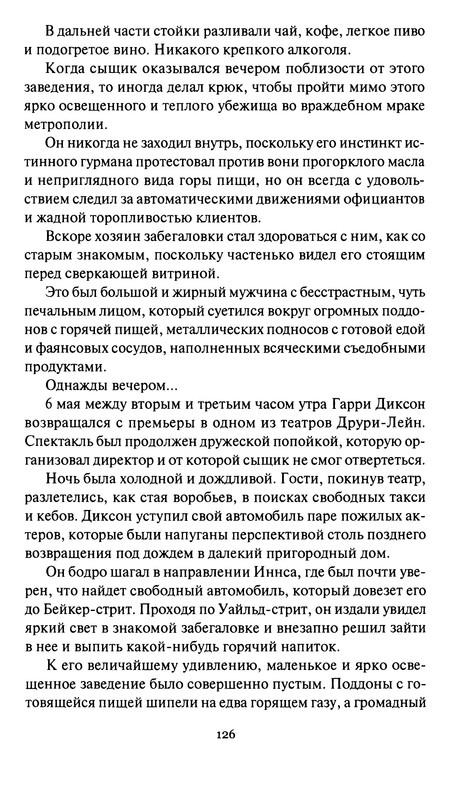 p0130