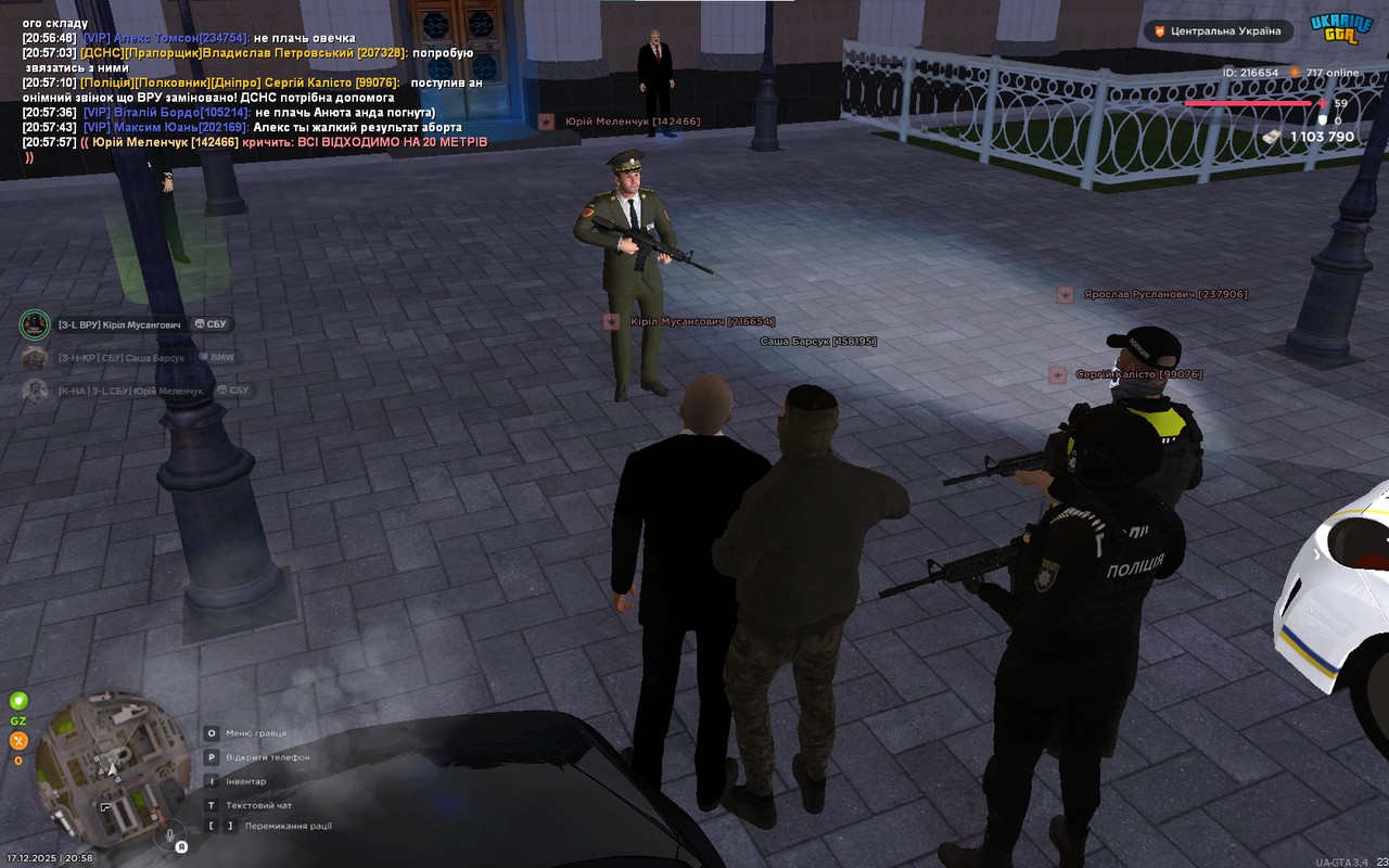 Снимок экрана 2025 12 17 205815