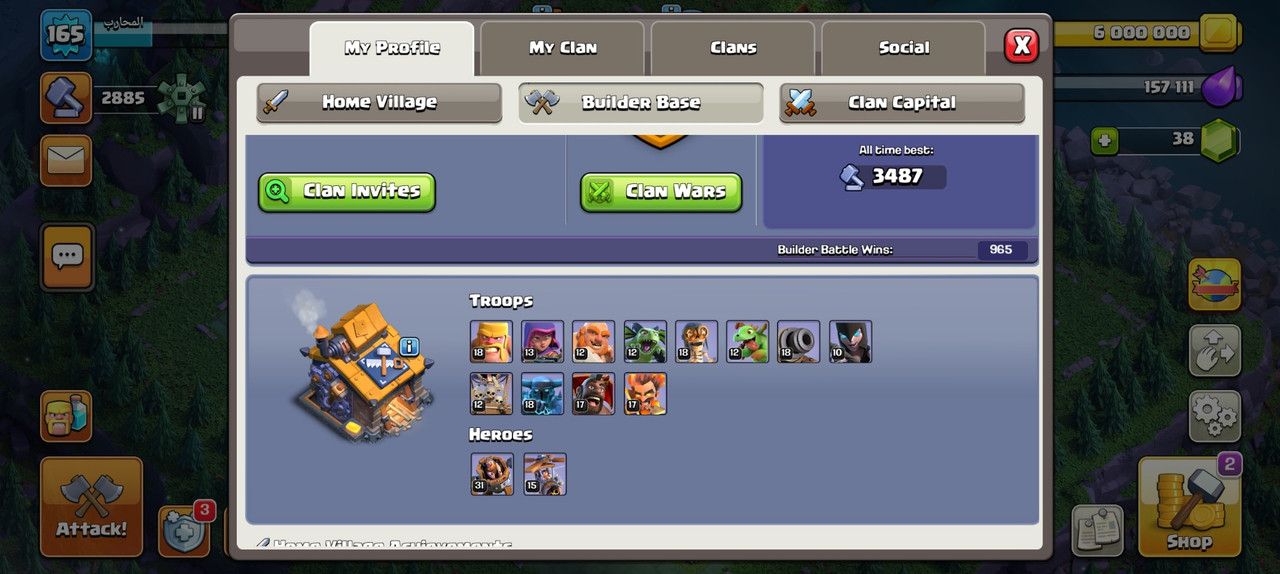 Screenshot ٢٠٢٥٠٩٢٠ ٠٥٢٥٤٧ Clash of Clans