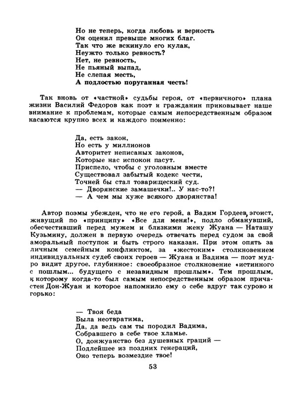 1981-24-page-0055