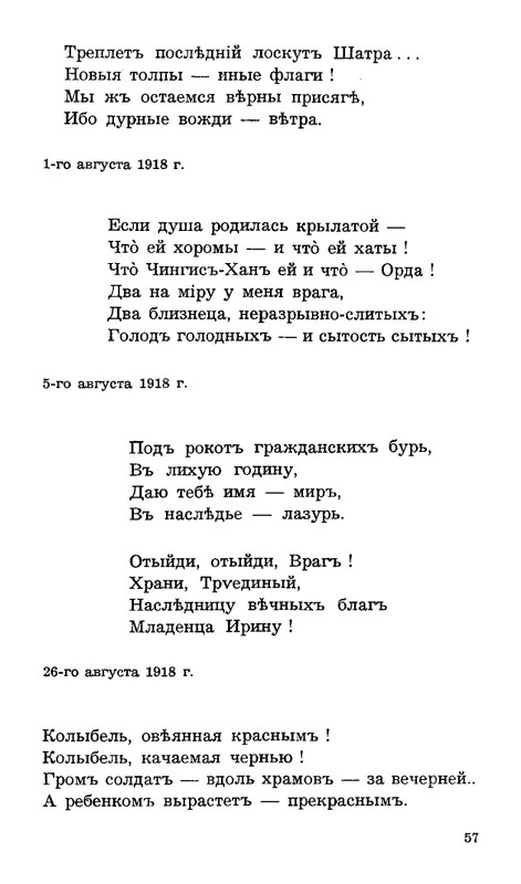 Lebedinyj-stan-Perekop-page-0058