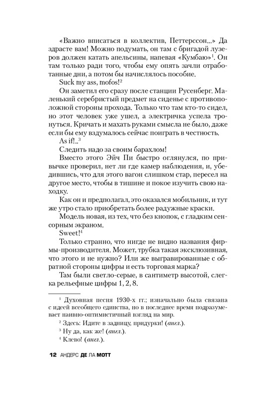 ITD000000000272856-page-0012