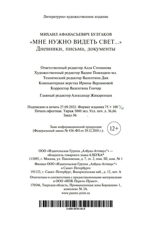 2-page-0020