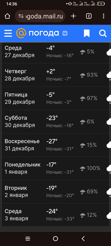 Screenshot_2023-12-24-14-36-16-427