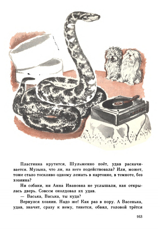 Rabinin-Boris-Chudesa-v-reshete-page-0167