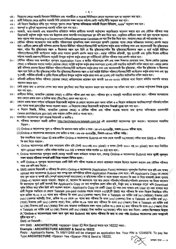 Department-of-Architecture-Job-Circular-2026-PDF-2