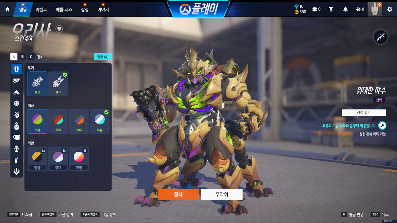 d 신화스킨 해금레벨 (15)