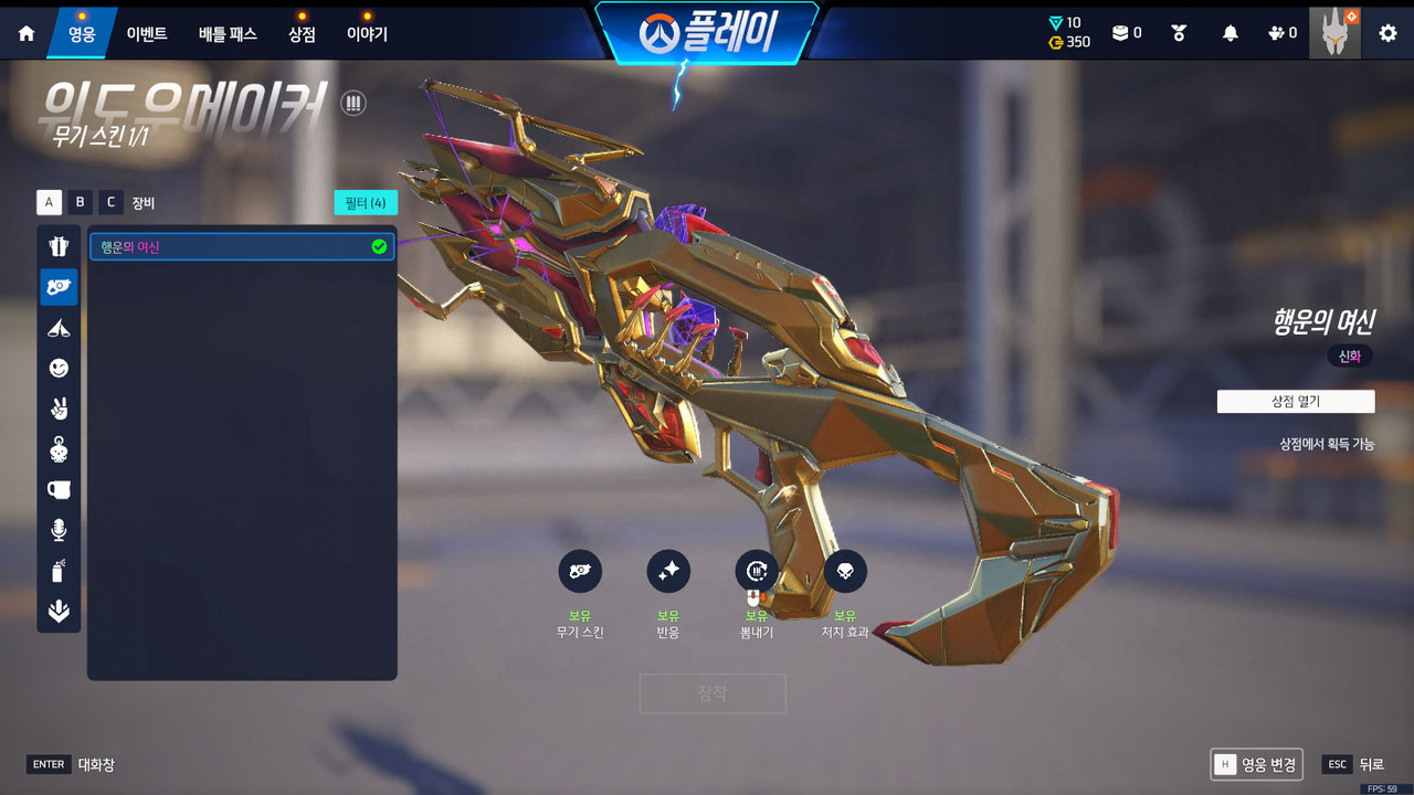 f 신화무기 해금레벨 (3)