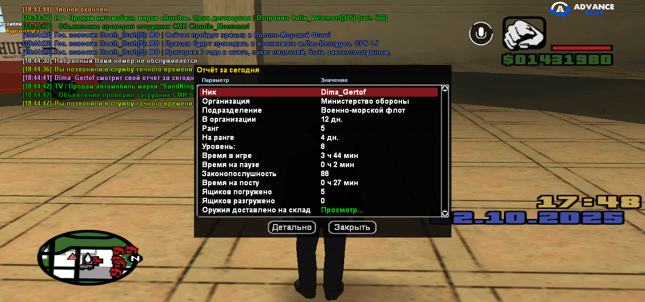 Снимок экрана (173)