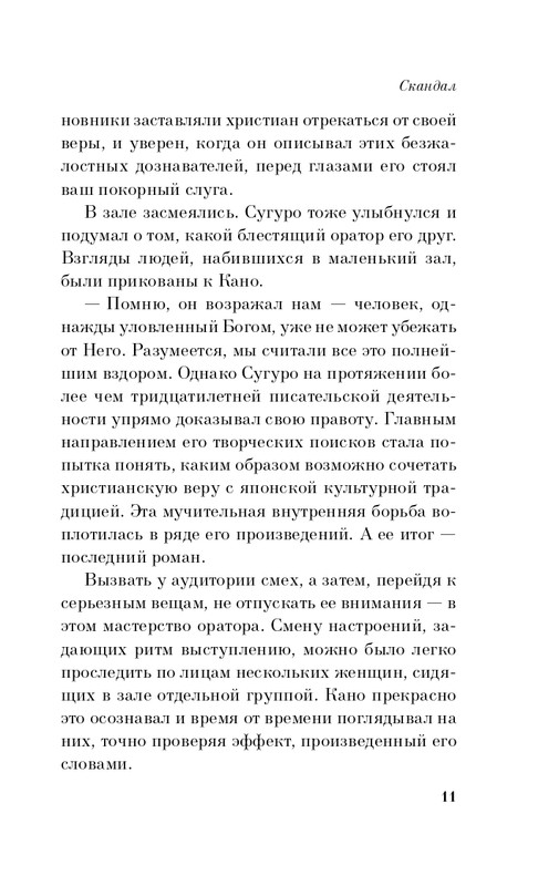 ITD000000000883613-page-0011