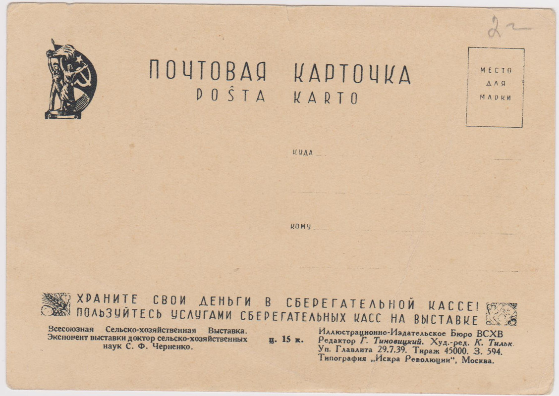 С.Черненко Б
